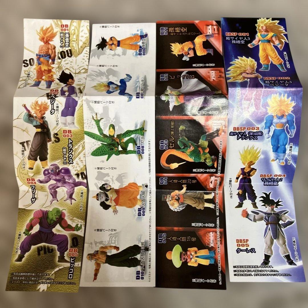 バンダイ DIGITAL GRADE フィギュア 01.02.03.サイヤ人伝説