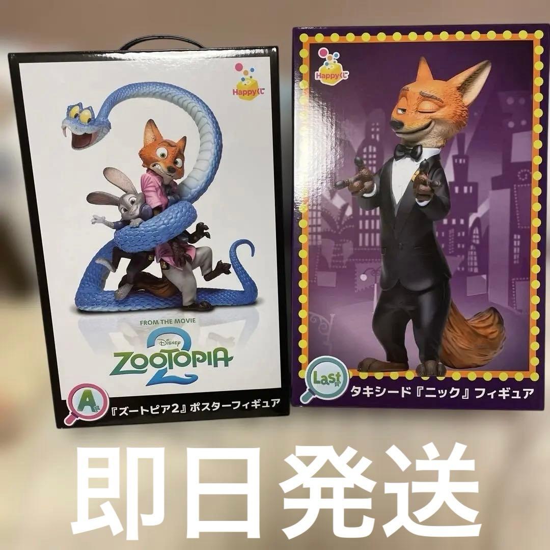 ズートピア2 ポスターフィギュア ハッピーくじ A賞　ラスト賞　ニック
