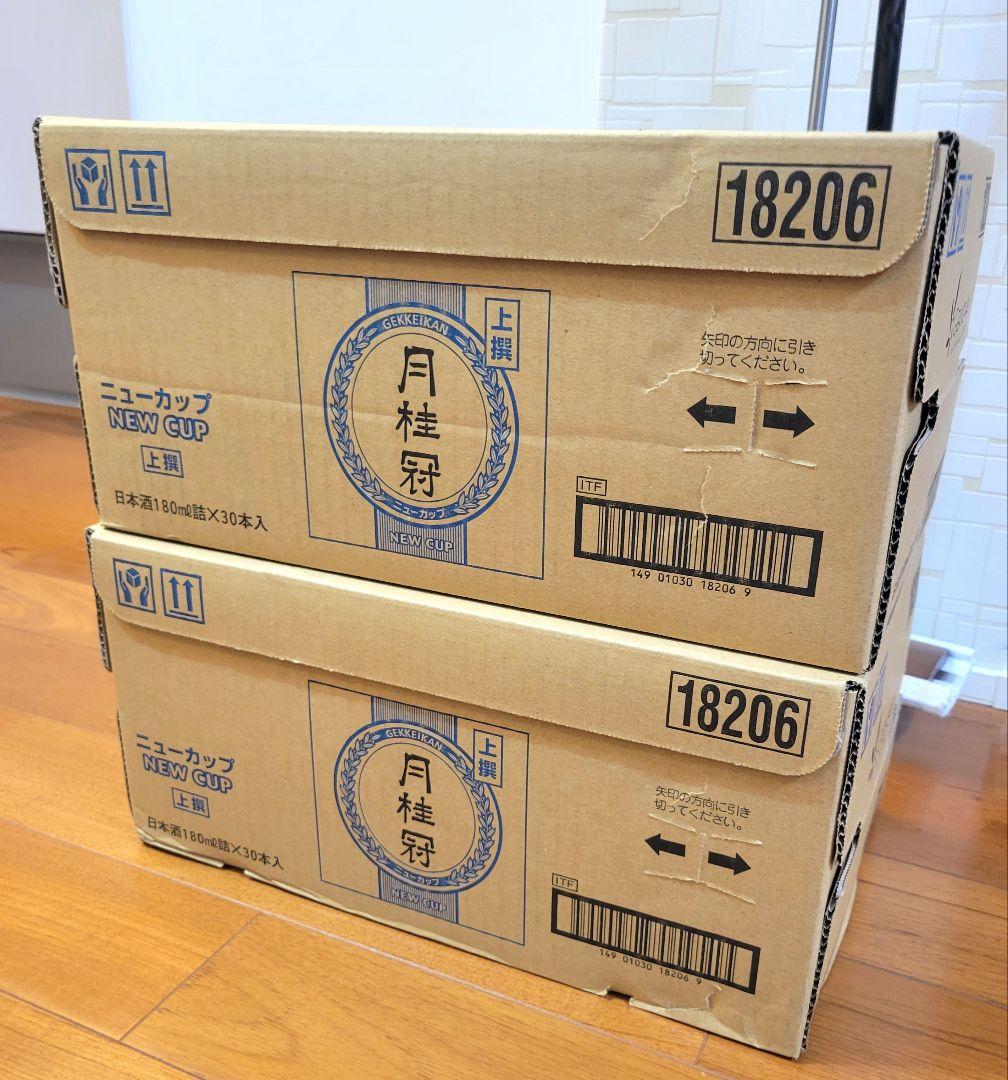 15,000円相当！月桂冠ニューカップ【180mL✕30本】2ケース