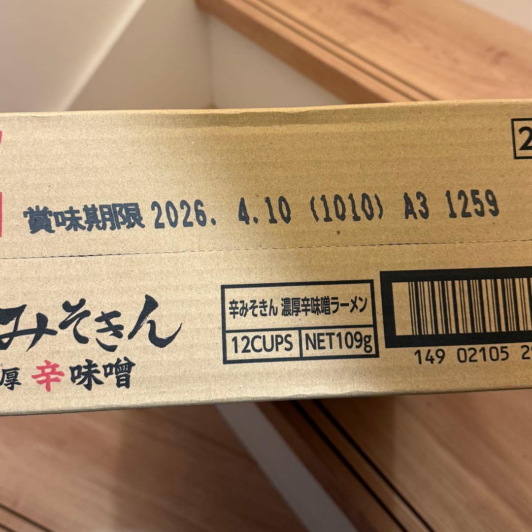 【3ケース】辛みそきん　濃厚辛味噌　36個