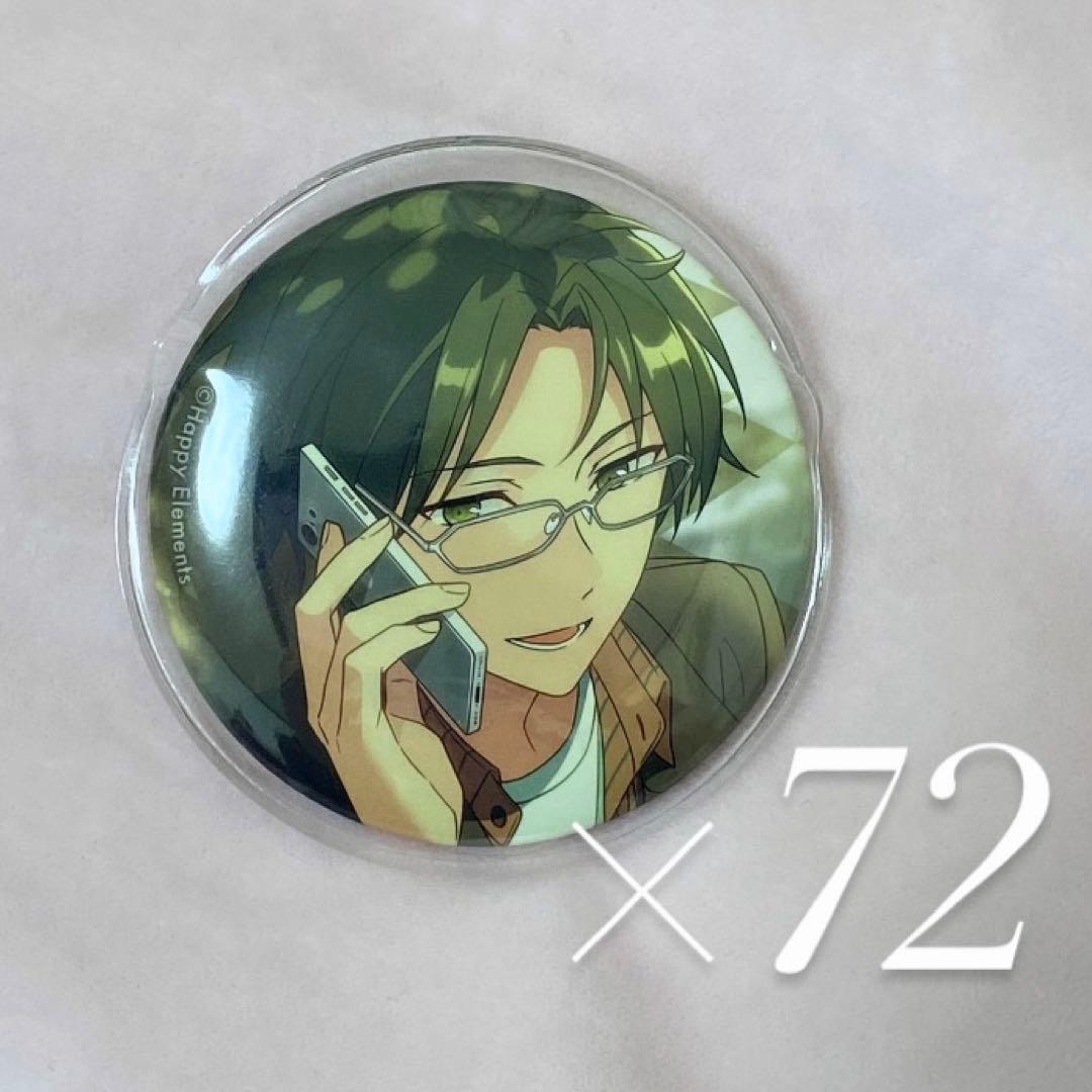 蓮巳敬人 缶バッジ 開花前 72点