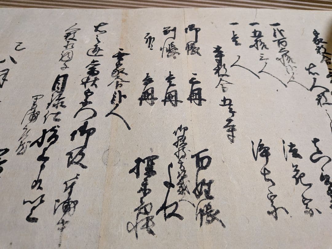 阿波徳島藩主蜂須賀家知行地内江戸時代１８２３年頃文政年間稀少レア古文書５枚セット