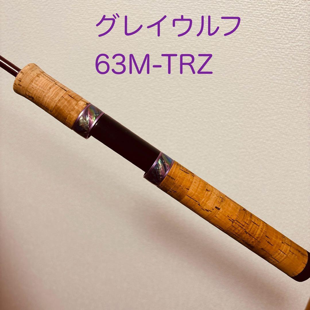 ロッド 999.9 Gray wolf 63M-TRZ