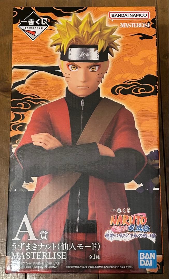 ナルト一番くじ　うずまきナルト(仙人モード) MASTERLISEフィギュア