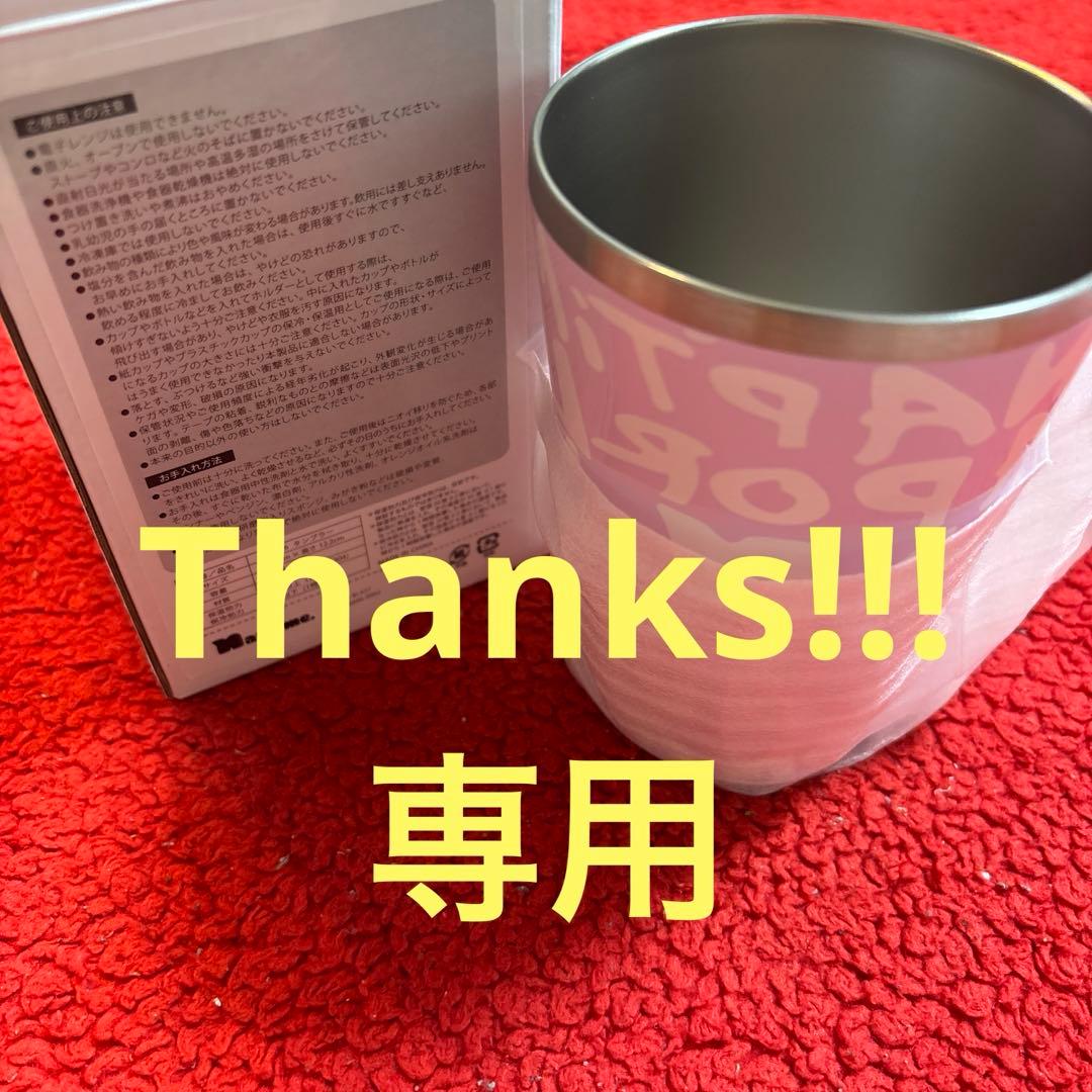 naptime. Nissy 西島隆弘　ナップタイム　タンブラー