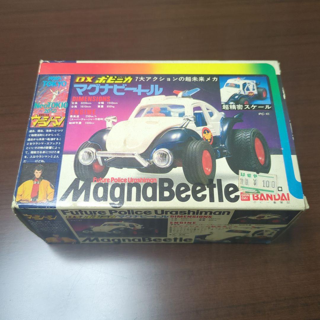 DXポピニカ　マグナビートル