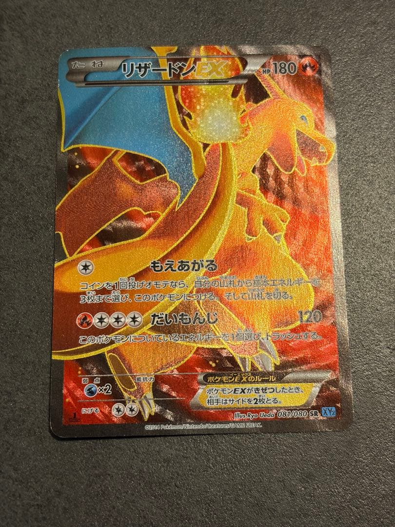 専用　ポケモンカード　MレックウザEX 、カイオーガ、グラードン、リザードン