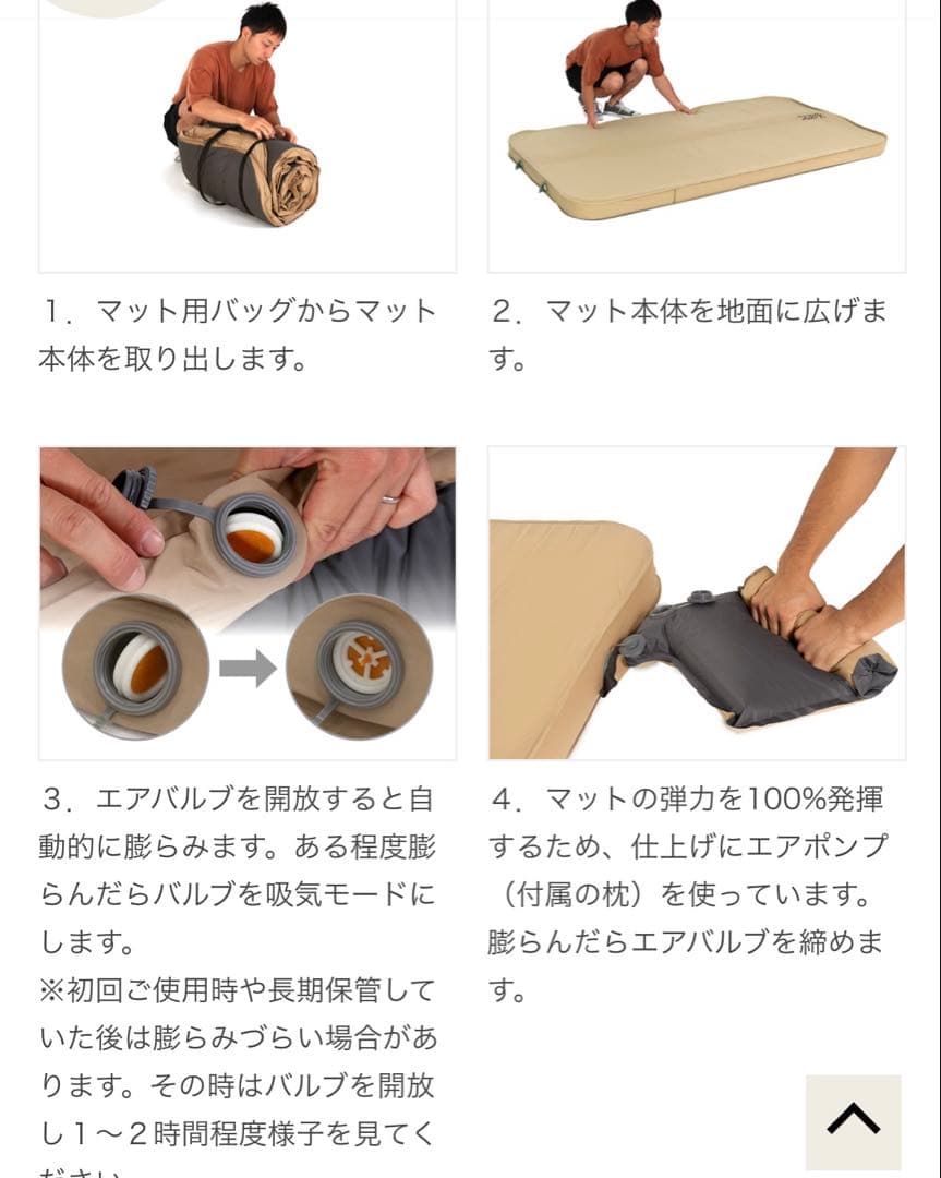 SOTONE NO KIWAMI (L) ソトネノキワミL