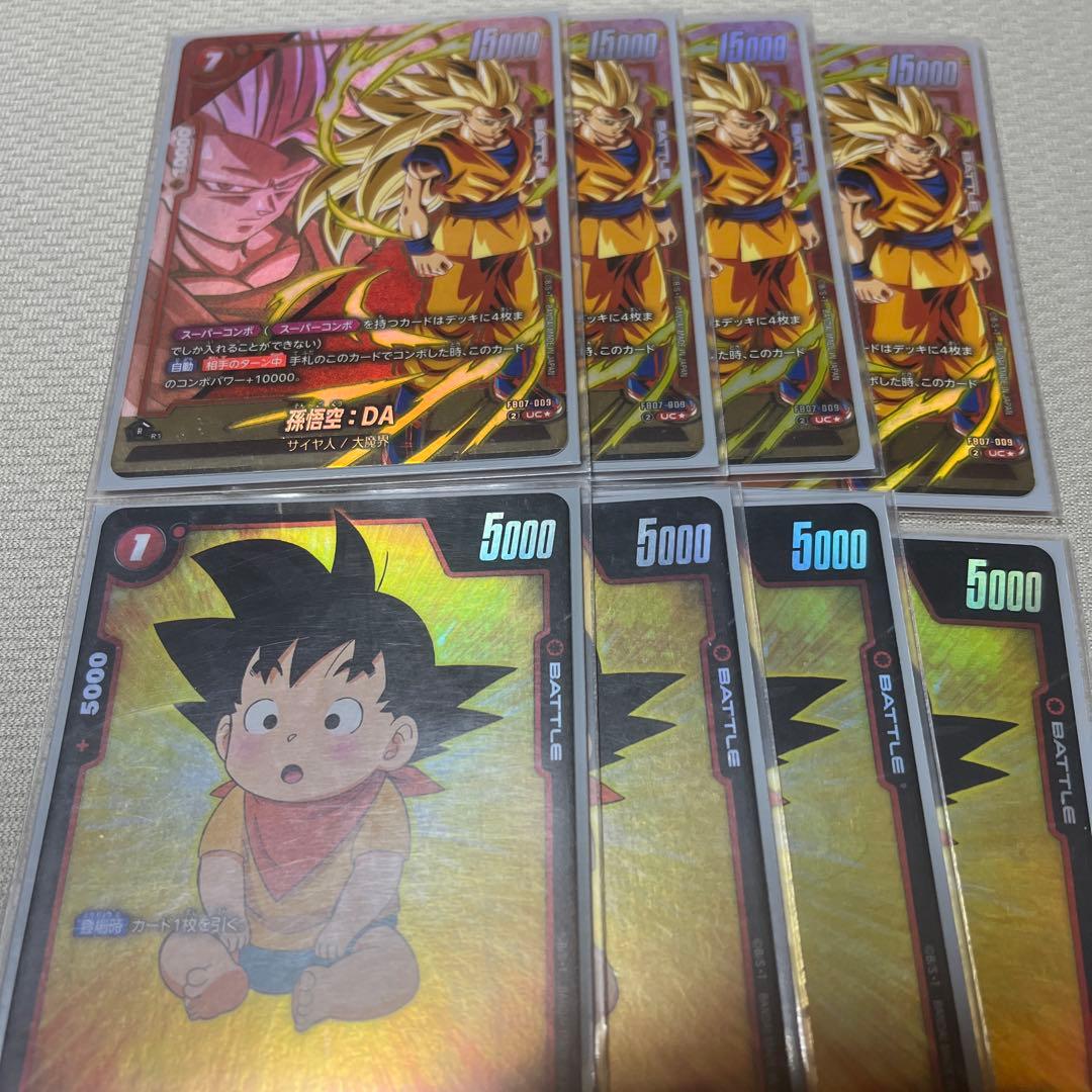 孫悟空：DA スーパーコンボ パラレル FB07-009 孫悟天　パラレル