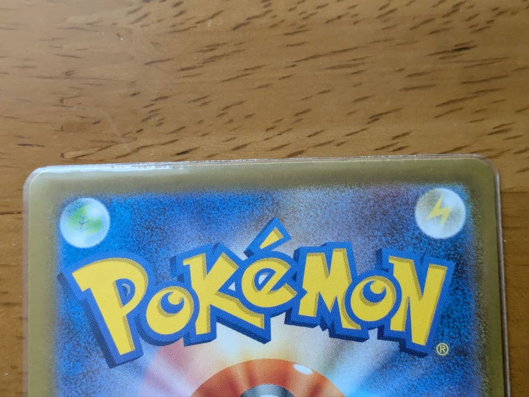 スタートデッキ100　ピカチュウex SAR フルセット