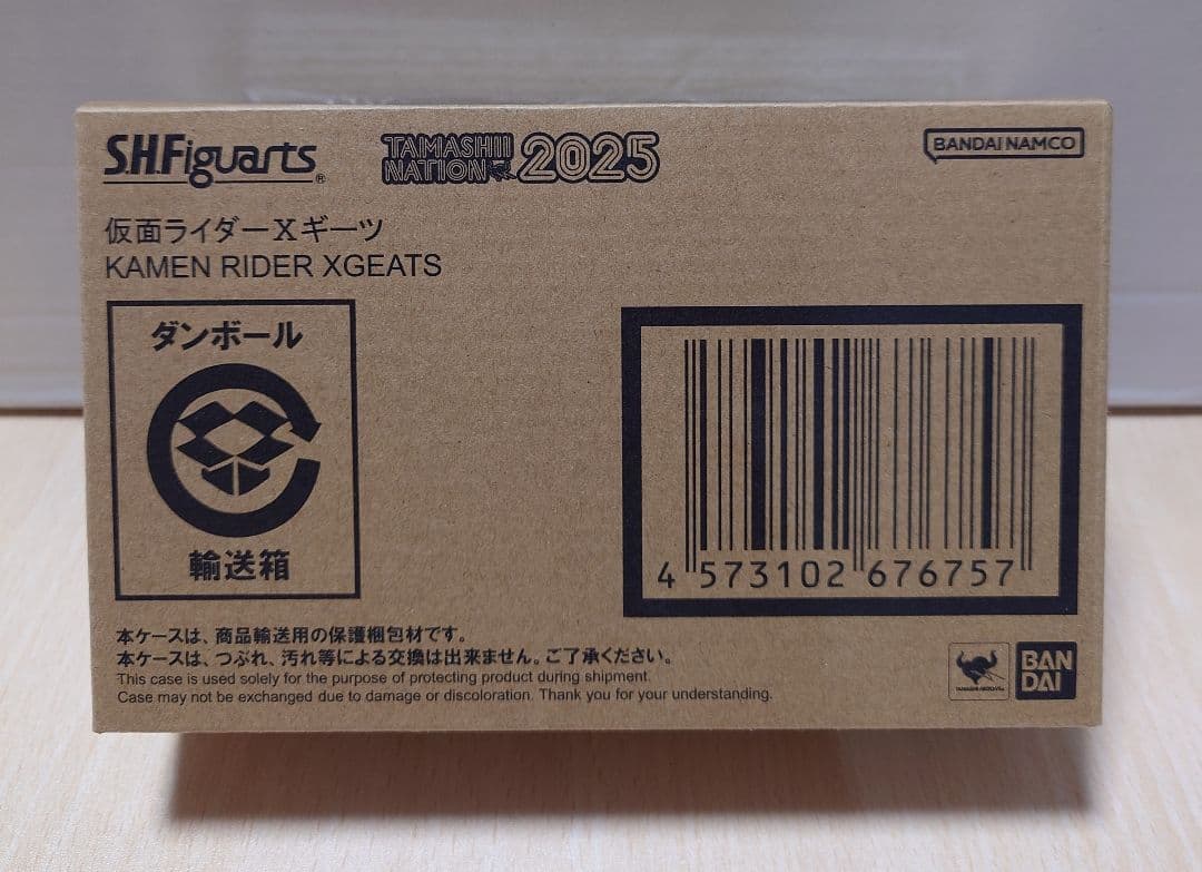 【新品未開封】 フィギュアーツ S.H.Figuarts 仮面ライダーXギーツ