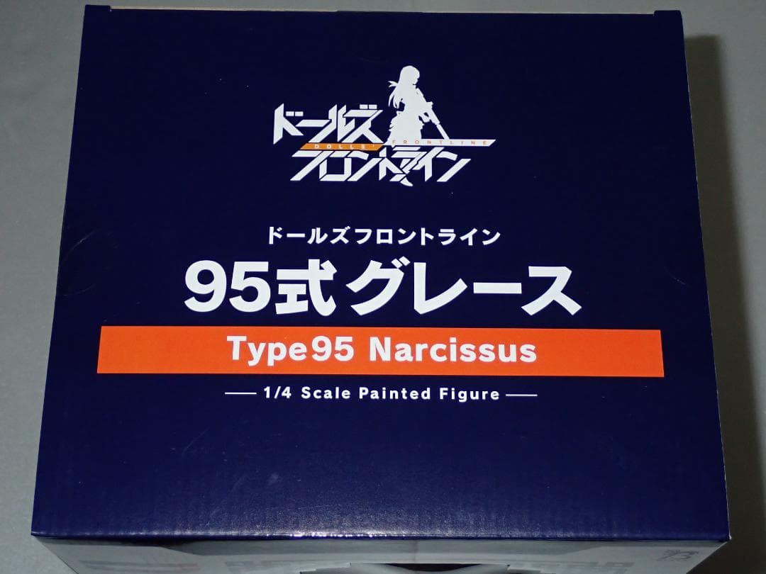 フリーイング ドールズフロントライン 95式グレース