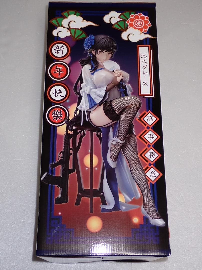 フリーイング ドールズフロントライン 95式グレース