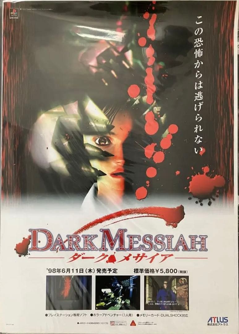 希少　店頭用　ダークメサイア　DARK MESSIAH　販促ポスター