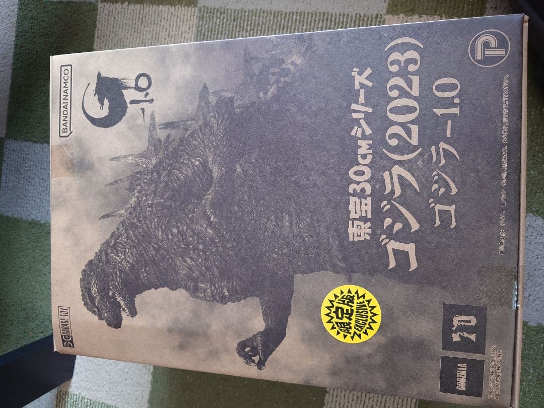 東宝30cmシリーズ ゴジラ(2023)少年リック限定版