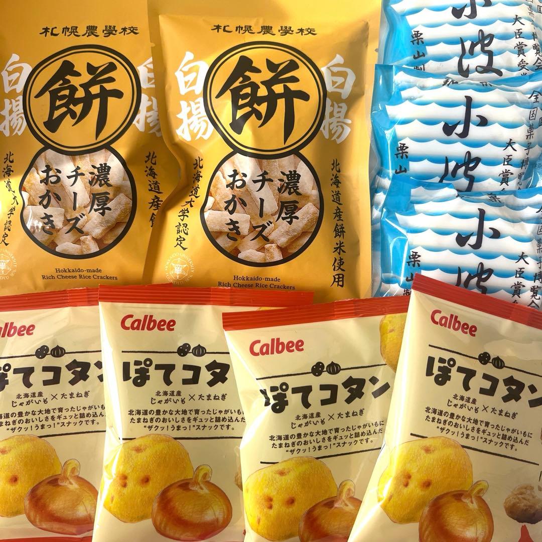 北海道限定♬︎♡セット