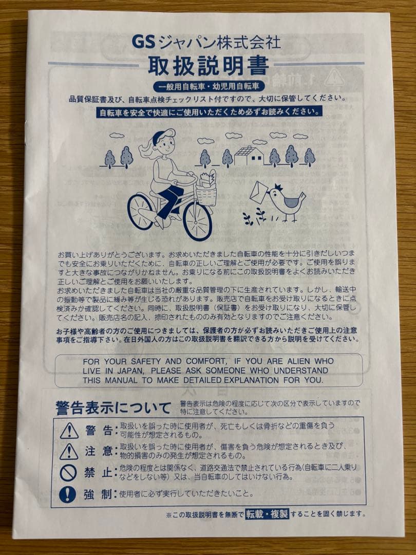 美品　Jeep 赤18インチ自転車　高崎市周辺直接引き渡し