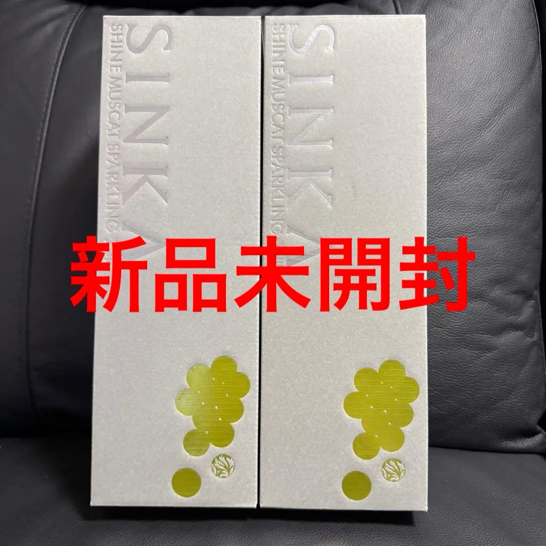 SINKA シャインマスカット　スパークリングワイン360ml 真果　2本セット