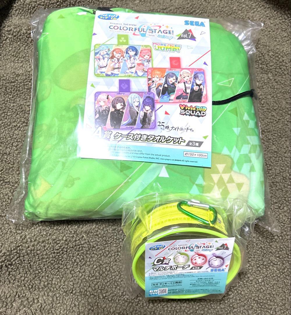 セガ ラッキーくじ プロセカ vol.7 モアジャン タオルケット+ポーチ