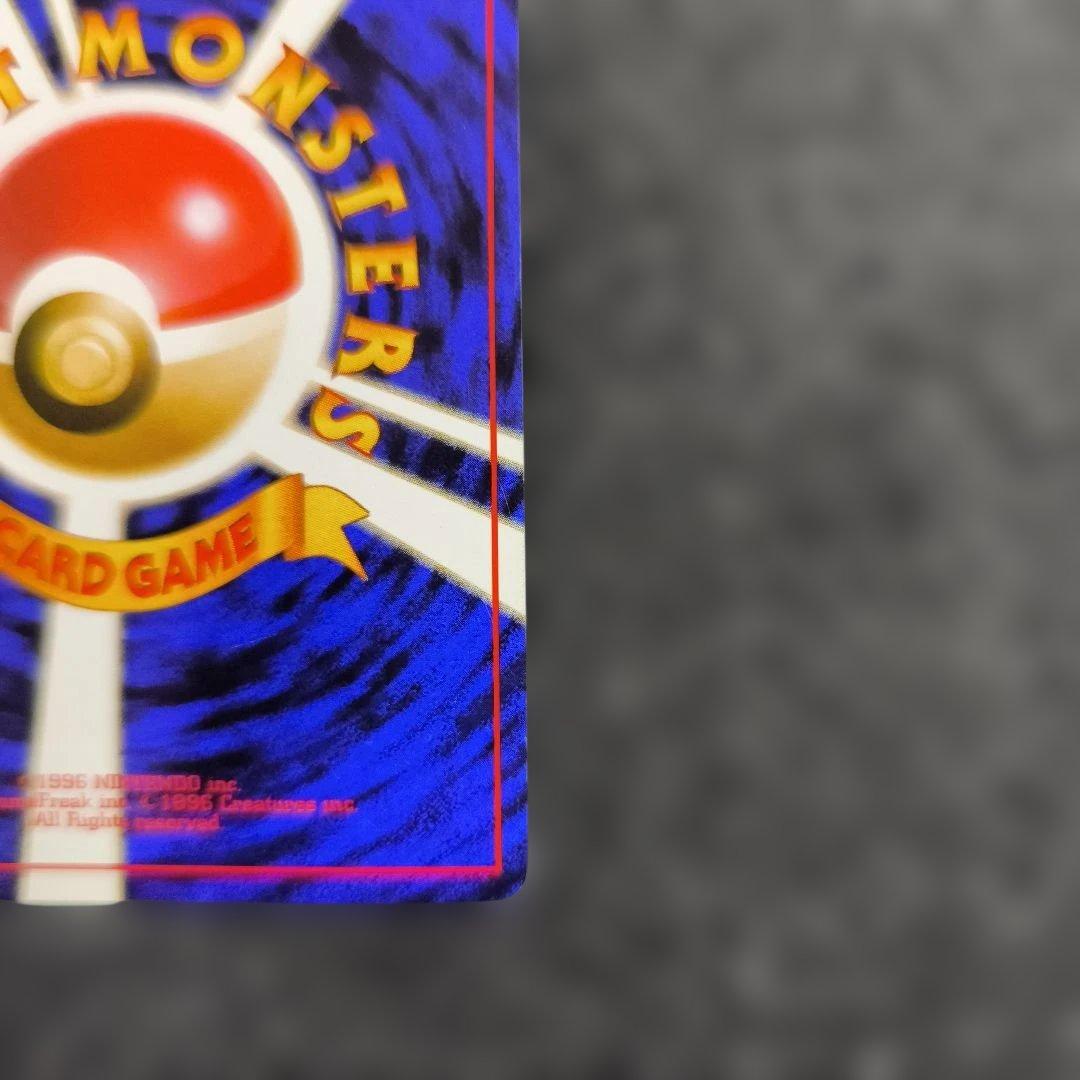 【旧裏】ポケカ　ミュウ ★ 第3弾拡張パック 化石の秘密