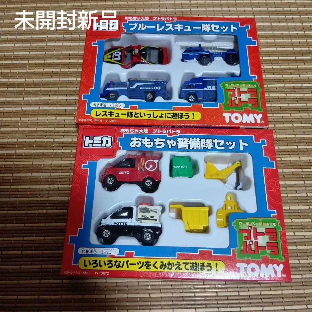 【新品未開封】トミカ ブルーレスキュー隊&おもちゃ警備隊セット