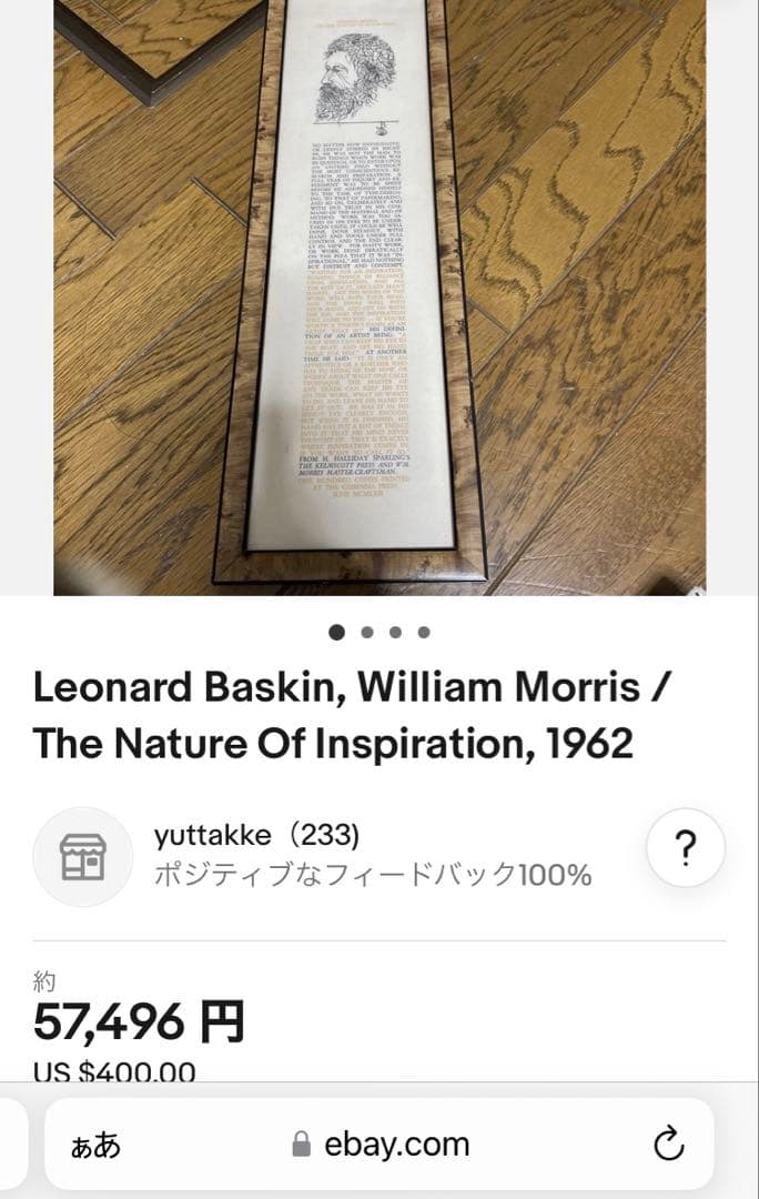 コレクション The Nature Of Inspiration (1962)