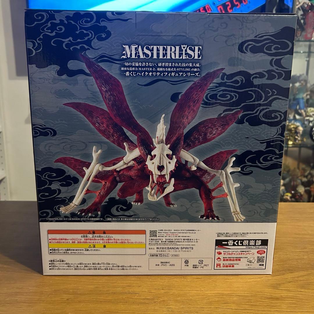 一番くじ NARUTO-ナルト- 疾風伝 輪廻の嘆きと平和の懸け橋　ラストワン賞