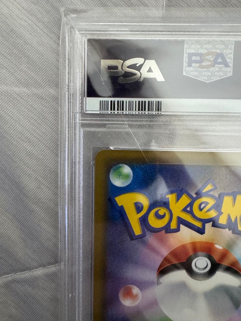 ソルガレオ&ルナアーラGX SR PSA10