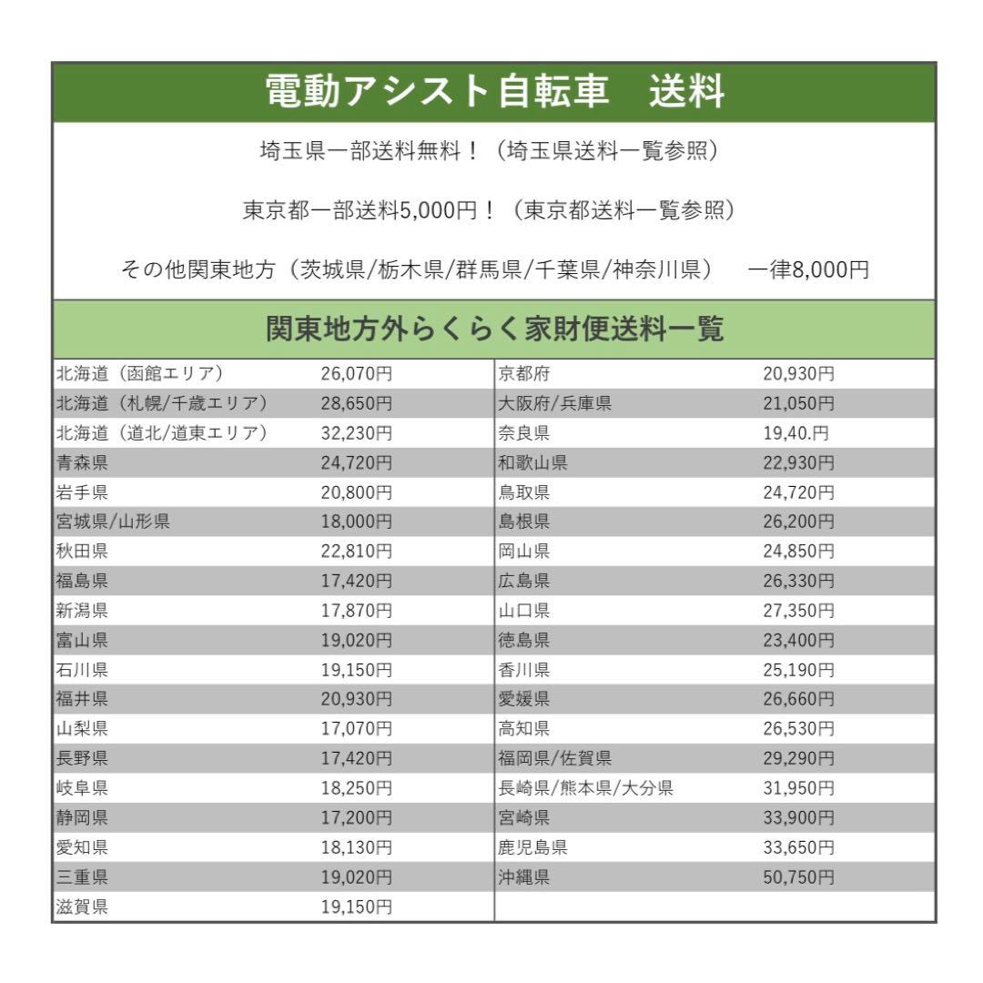 電動アシスト自転車　Panasonic パナソニック ビビL 2023年モデル‼️