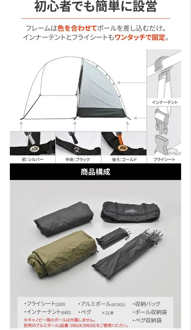 MAEHIRO DOME PLUS ポールおまけ付き！