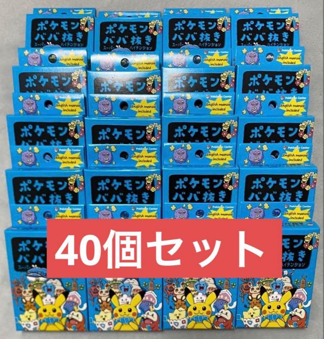 ポケモン　ババ抜き　青　×40