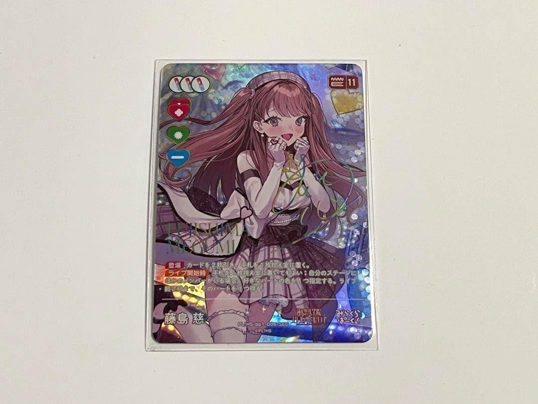 ラブライブ！カードゲーム 藤島 慈 SEC