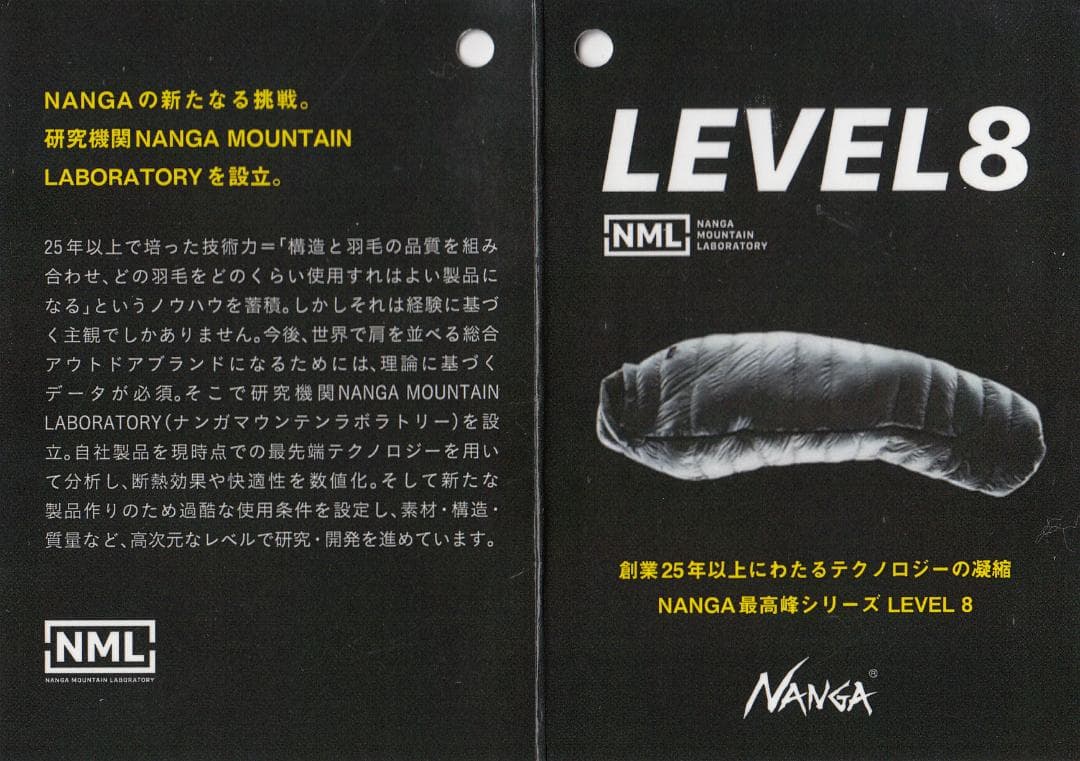 NANGAシェラフ1回使用 LEVEL8/23/AURORA LIGHT/RED