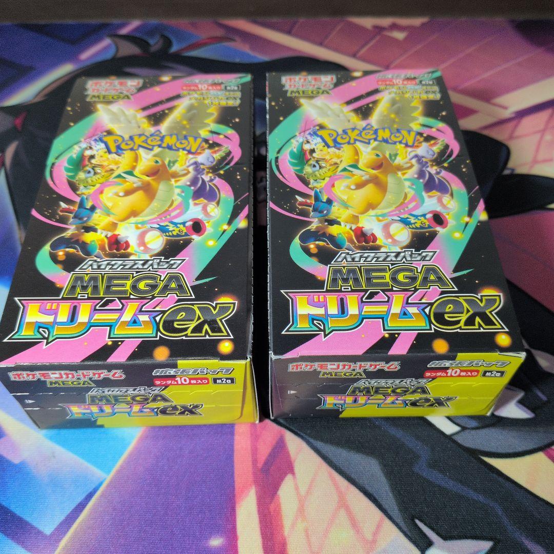ポケカ　MEGAドリームex 2box　ペリペリあり　シュリンクなし