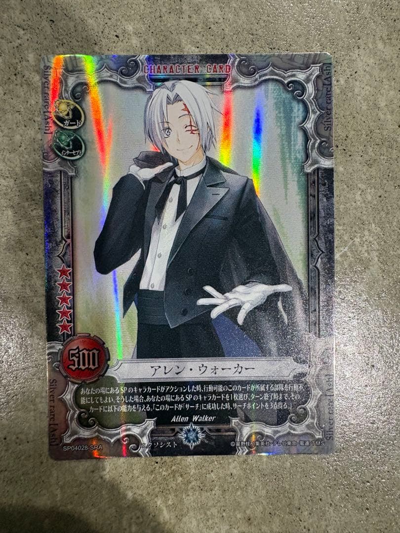 D.gray-man トレーディングカード　アレン・ウォーカー SRA