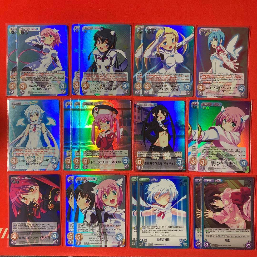 ChaosTCG ジブリール SR SC まとめ