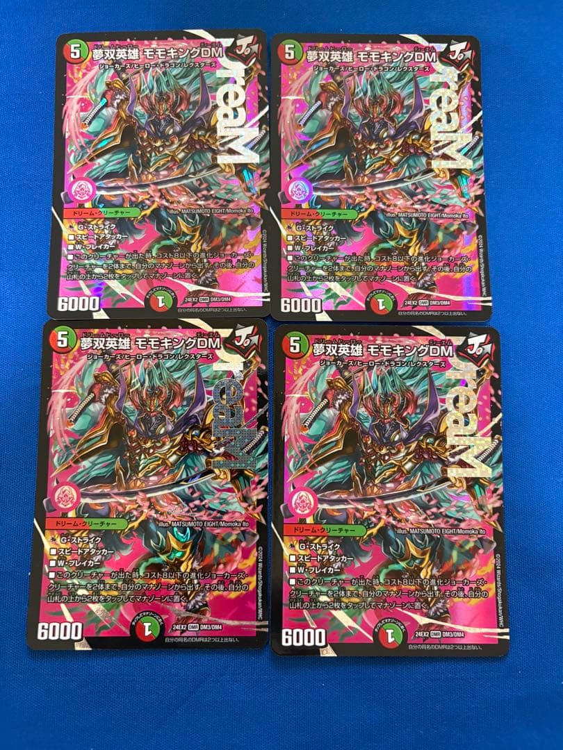 【メルカリ便】夢双英雄モモキングDM 4枚