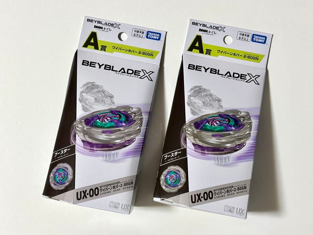 ワイバーンホバー 2個セット