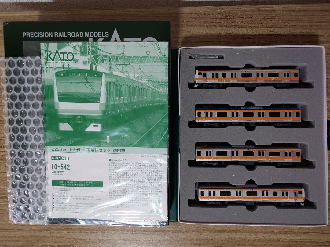 KATO 10-541、542 E233系 中央線 基本増結セット