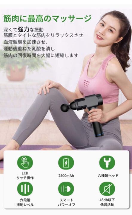 マッサージガン　　6段階強力振動  男女兼用