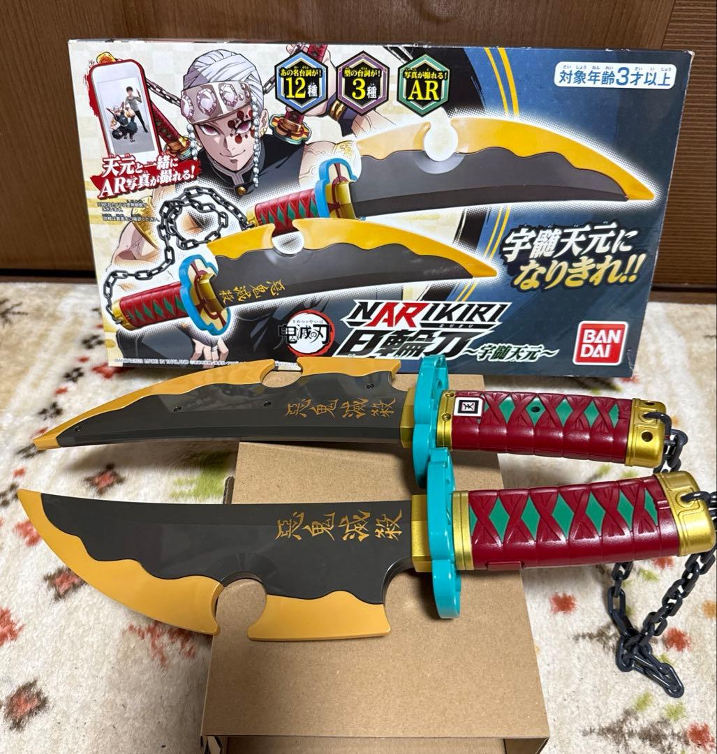 鬼滅の刃　NARIKIRI 日輪刀　宇髄天【動作確認済み】