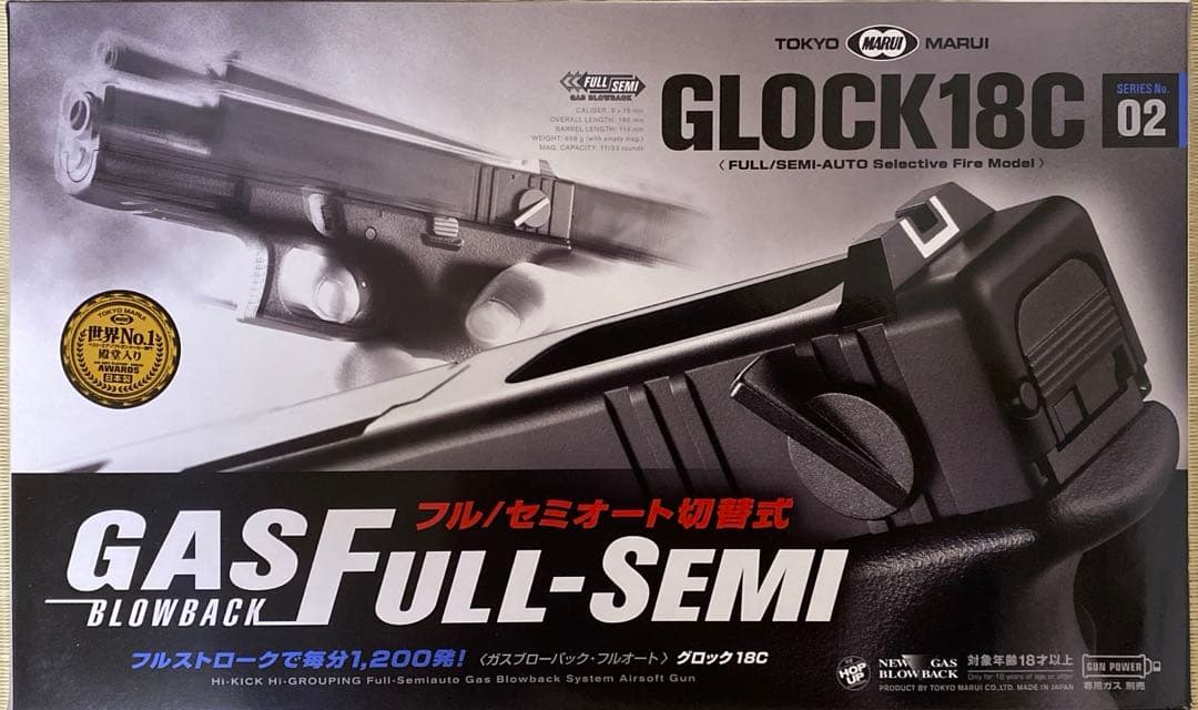東京マルイ　GLOCK18C ガスフルセミオートエアガン