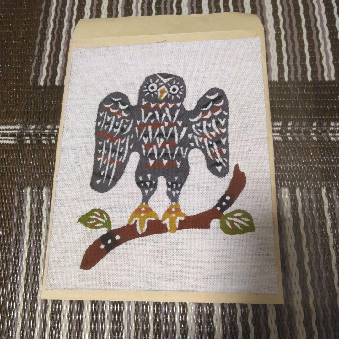 柚木沙弥郎　染色工芸家　型染絵　フクロウ　梟　鳥