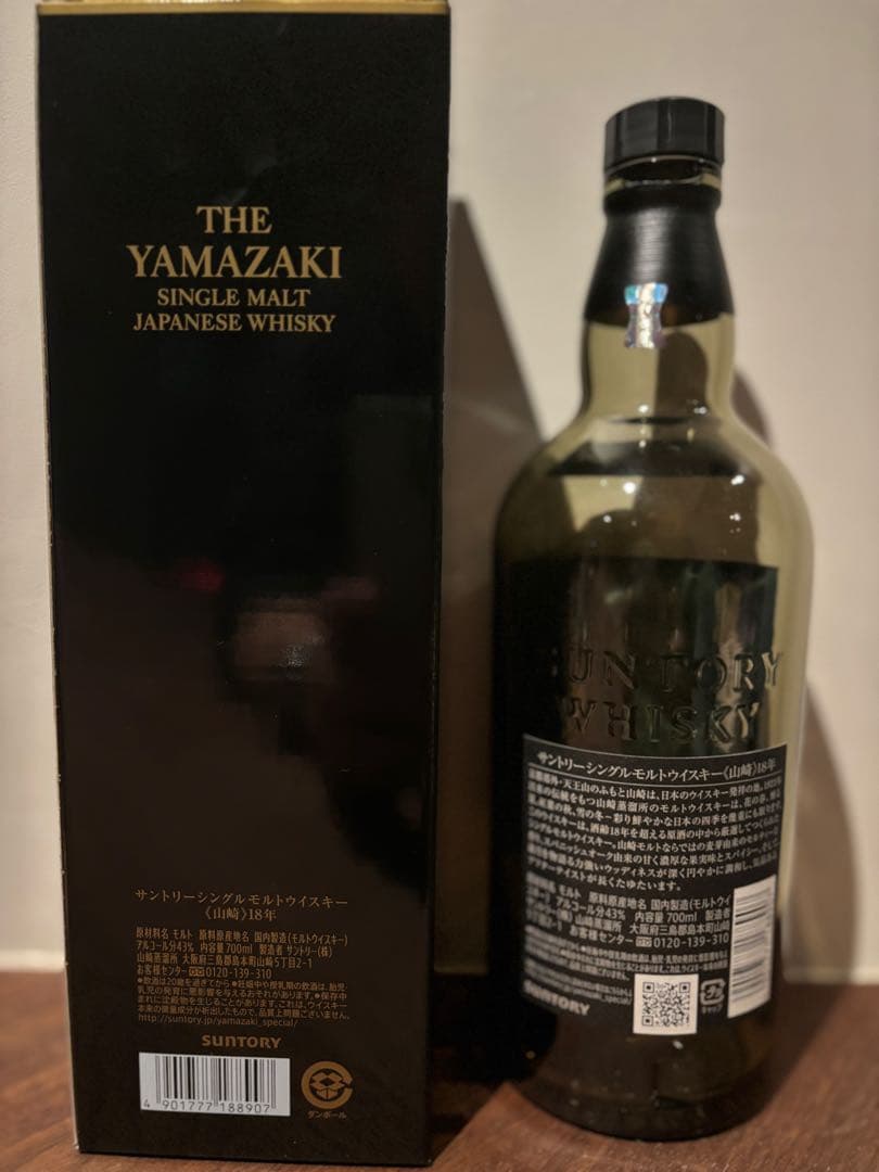 山崎１８年　空瓶　箱付き　未清浄