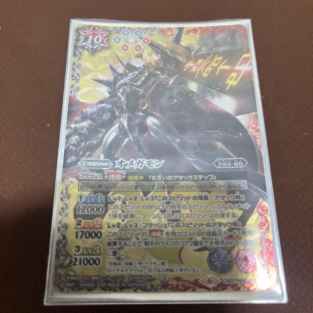 GW特価値下げ オメガモン・絆デッキ　バトルスピリッツ