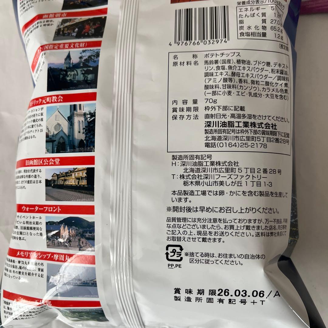 北海道限定♬︎♡六花亭 チョコブラウニー 4個 他セット