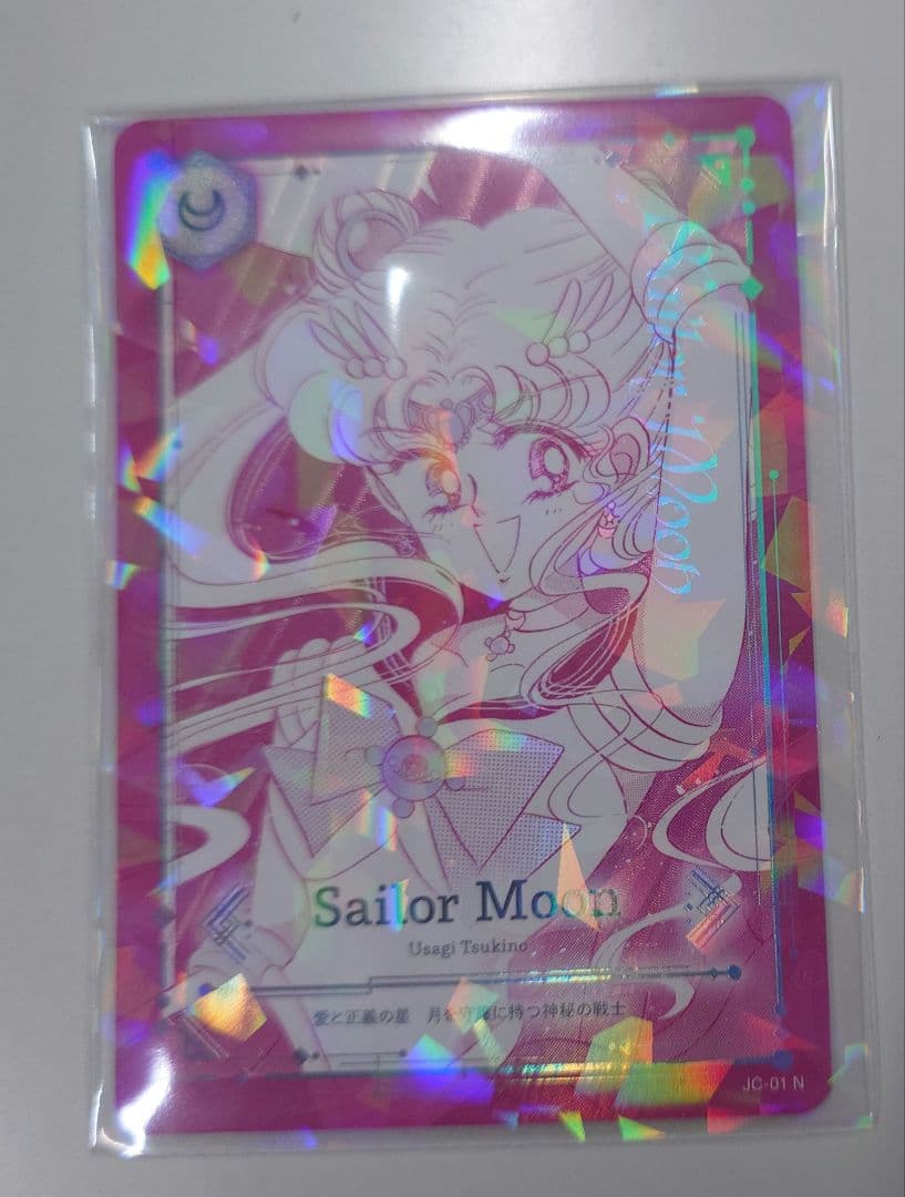 セーラームーン　ジミーチュウ　トレカ　ノーマル