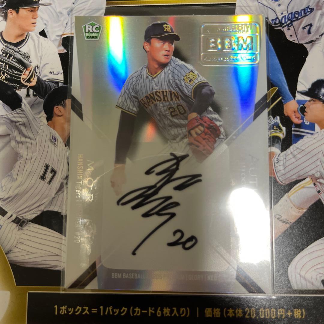 森木大智　サインカード