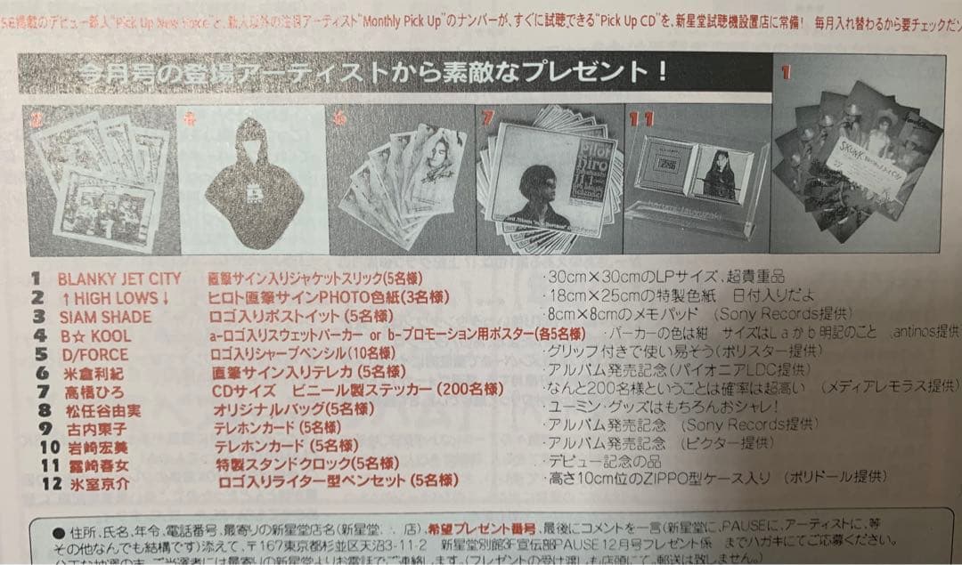 ブランキージェットシティ 直筆サイン