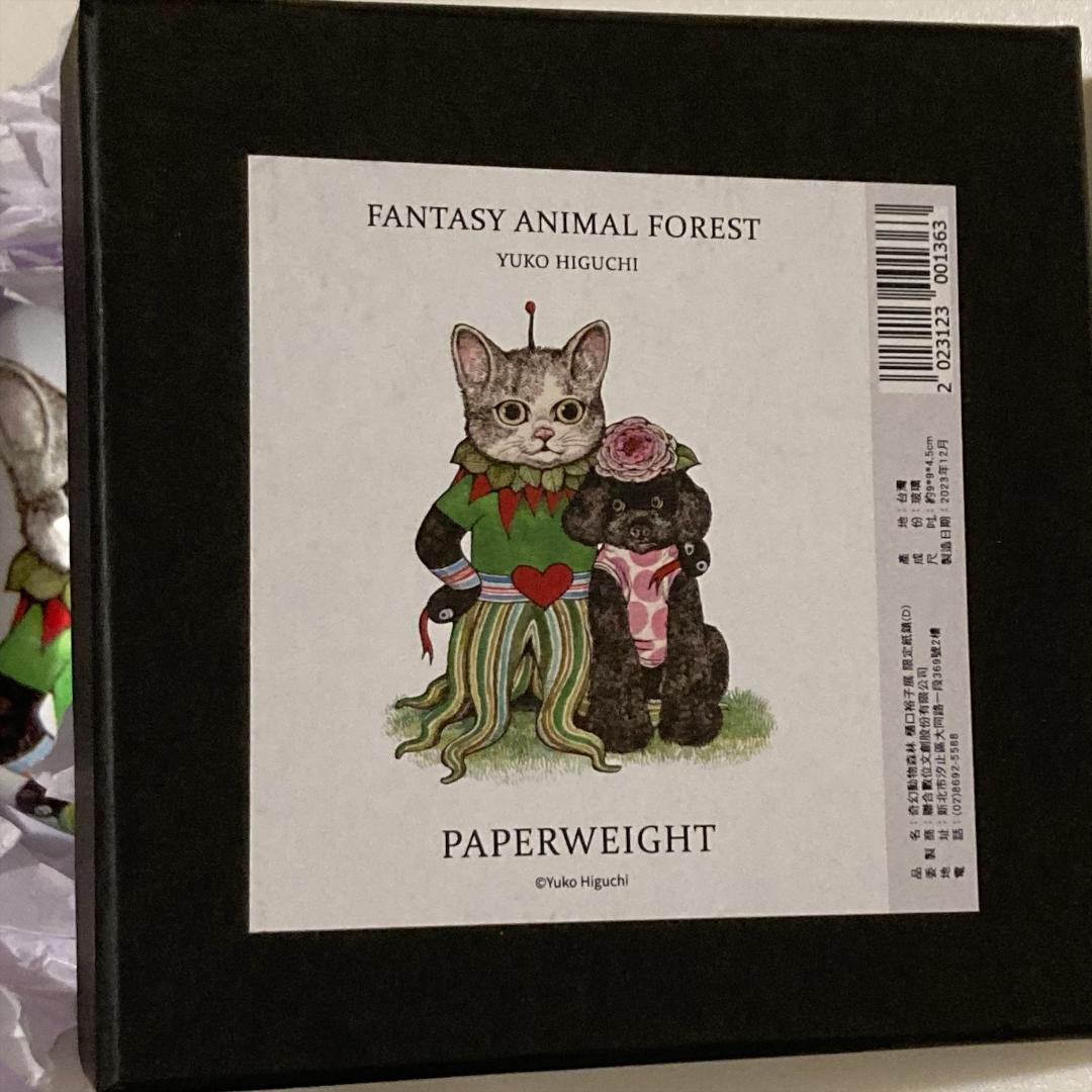 台湾限定 ヒグチユウコ展ペーパーウェイト ガラス製 ギュスターヴくん 樋口裕子